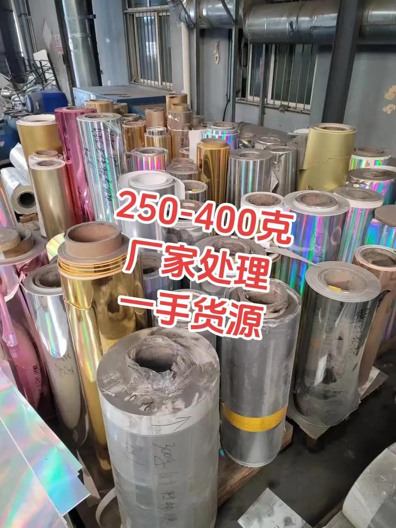 金银卡,一手货源 #源头工厂 #再生资源 #一手货源 #印刷 - 抖音